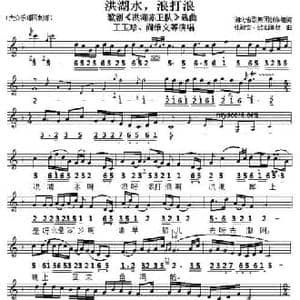洪湖水,浪打浪_民歌简谱_词曲:朱本和 等 张敬安 等