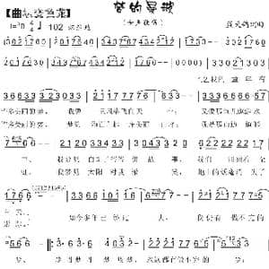 39.梦的曼波_歌曲简谱_词曲:蓝天鸽 蓝天鸽