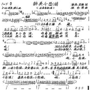 醉美千岛湖_歌谱投稿_词曲:笑梅 溪流 张艺军