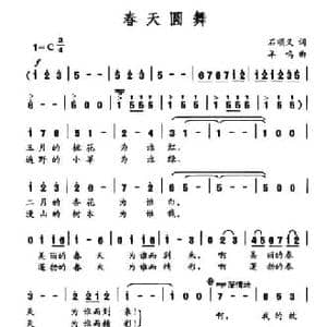 春天圆舞_民歌简谱_词曲:羊鸣 石顺义