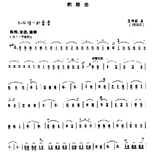 二胡谱 | 圆舞曲 王寿庭
