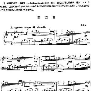 回旋曲 钢琴谱