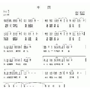 中国_通俗唱法乐谱_词曲:林子丰 张世建