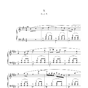 肖斯塔科维奇—前奏曲 钢琴谱 肖斯塔科维奇