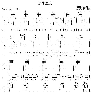 那个远方 吉他谱 陈楚生 金玟岐词曲 延麟