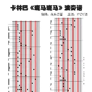 斑马斑马 拇指琴卡林巴琴演奏谱 宋冬野 宋冬野