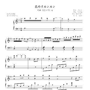 花仙子之歌 钢琴谱 小小书呆子