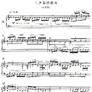 三声部赋格曲 钢琴谱