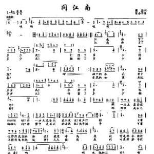 37问江南_民歌简谱_词曲:葛逊 吴小平