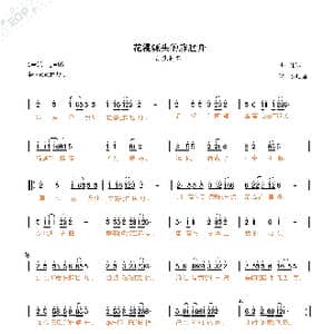 花漫源头的舴艋舟_歌谱投稿_词曲:金灿灿 谢军