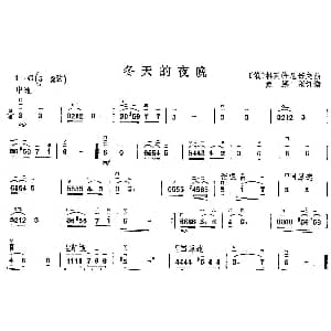 二胡谱 | 冬天的夜晚