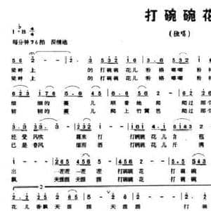 打碗碗花_民歌简谱_词曲:陈晓莉 张郁