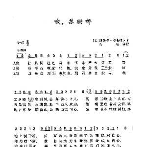 ​哦,苏珊娜_歌曲简谱_词曲: 美 斯蒂芬 福斯特 美 斯蒂芬 福斯特