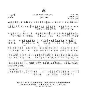 惹_歌曲简谱_词曲:林乔 郑国锋