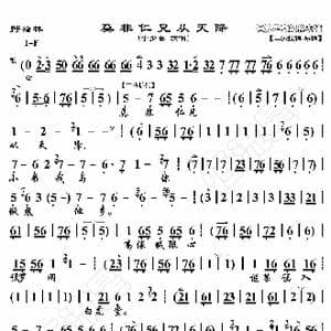 野猪林 莫非仁兄从天降_歌曲简谱_词曲:暂无 恒流星制谱
