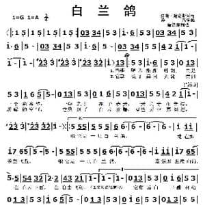 白兰鸽_歌曲简谱_词曲:汉斯 鲍温斯 汉斯 鲍温斯