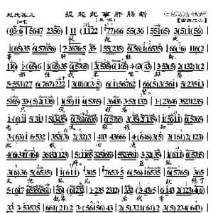 赵氏孤儿 提起此事肝肠断_歌曲简谱_词曲:暂无 恒流星制谱