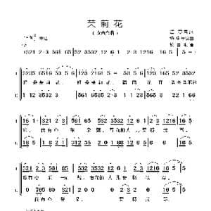 茉莉花_歌谱投稿_词曲:江苏民歌 杨鸿年编曲