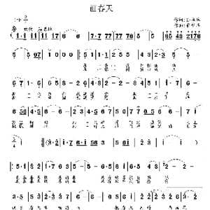 画春天_歌曲简谱_词曲:孙书林 鲁新华