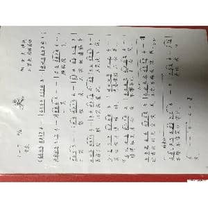 笑_歌谱投稿_词曲:向世立 刘第夫