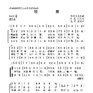 牧童_歌曲简谱