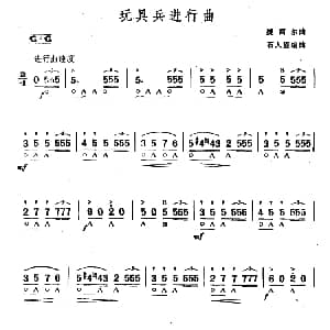 口琴谱 | 玩具兵进行曲 捷西尔曲　石人望编曲