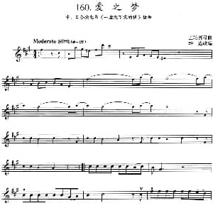 小提琴谱 | 爱之梦 中 日合拍电影 一盘没下完的棋 插曲 五轮真弓曲 雄达改编