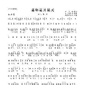 ​某年某月某天_歌曲简谱_词曲:周洁颖 欧阳巽涛
