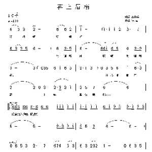 喜上眉梢_歌曲简谱_词曲:李荫保 铁君