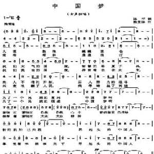 中国梦_民歌简谱_词曲:陈平 熊生祥