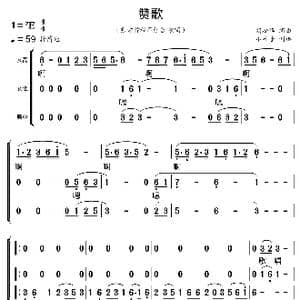 赞歌_歌曲简谱_词曲:胡松华 胡松华