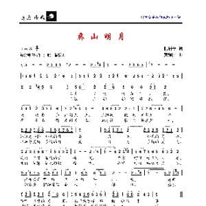 彝山明月_歌曲简谱_词曲:阮居平 黄耀国
