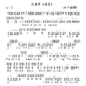 打猪草 对花 _歌谱投稿