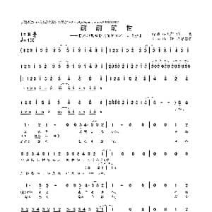 日 前前前世_歌曲简谱_词曲:野田洋次郎 野田洋次郎