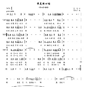 最美的心缘_通俗唱法乐谱_词曲:王令 吴六夕