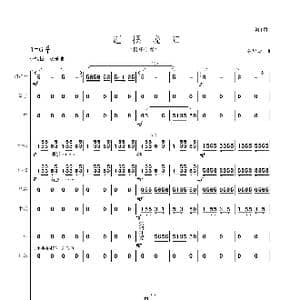 赶摆晚归 _歌曲简谱_词曲: 聂思聪