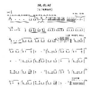 陕北好_歌曲简谱_词曲: 高明