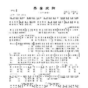 恭喜发财_歌谱投稿_词曲:刘德华 李安修 陈德建