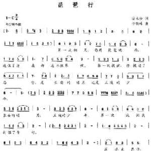 琵琶行_民歌简谱_词曲:涂永安 李晓峰