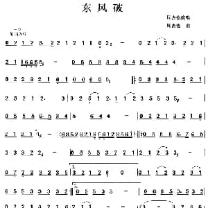 古筝谱 | 东风破 周杰伦