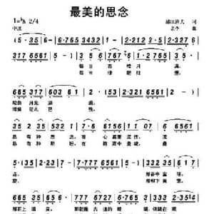 最美的思念_民歌简谱_词曲:浦江渔夫 李黾孜