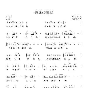 酒逢信陵君_歌谱投稿_词曲:何君明 高音敏子