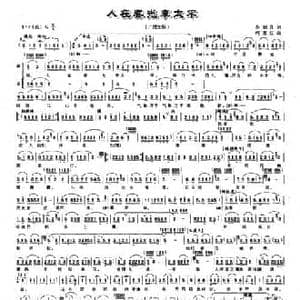 人在春光享太平_民歌简谱_词曲:苏韶芬 何玉红