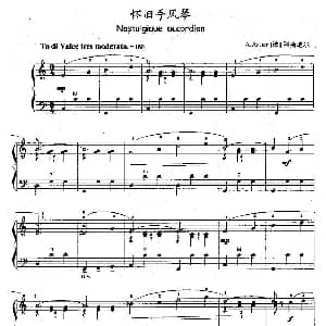 手风琴谱 | 怀旧手风琴 法 阿斯迪尔