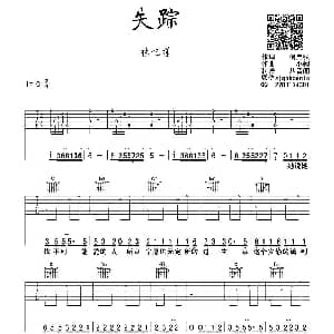 失踪 吉他谱 ​林忆莲 何启弘 小柯曲 八音阁