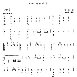 琵琶谱 | 彩云追月 任光曲 王范地编订