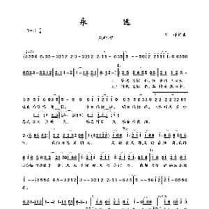 永远_歌曲简谱_词曲:郭峰 郭峰