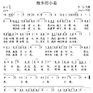 故乡的小巷_美声唱法乐谱_词曲:佚名 佚名