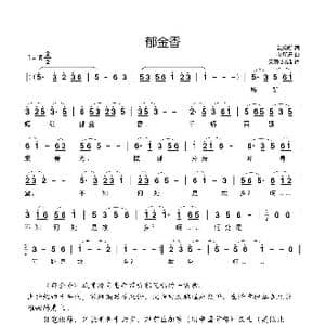 郁金香_歌谱投稿_词曲:戴晓卿 徐礼球