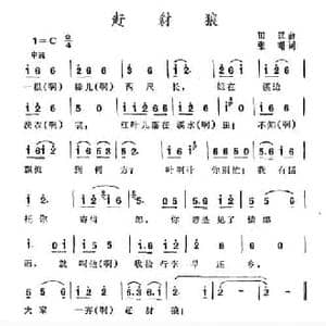 赶豺狼_民歌简谱_词曲:田汉 张曙